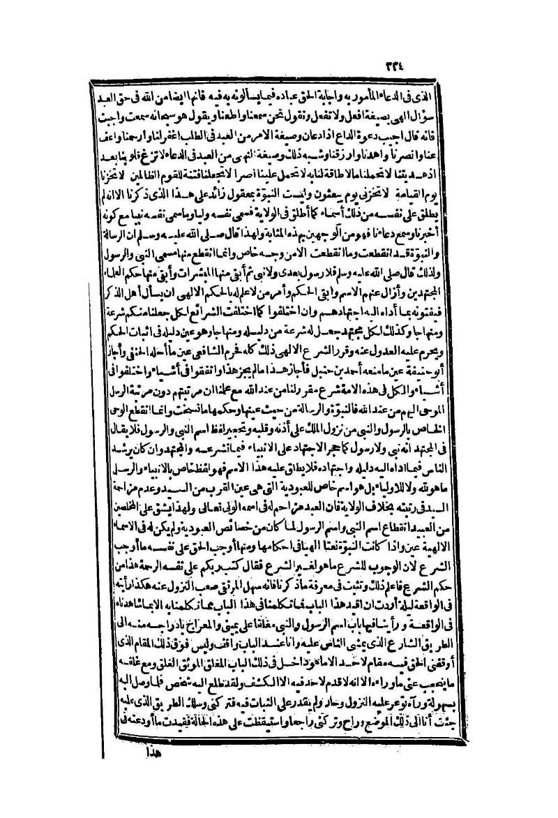 futmak.com - الصفحة 334 - من الجزء الثاني من طبعة بولاق الثانية